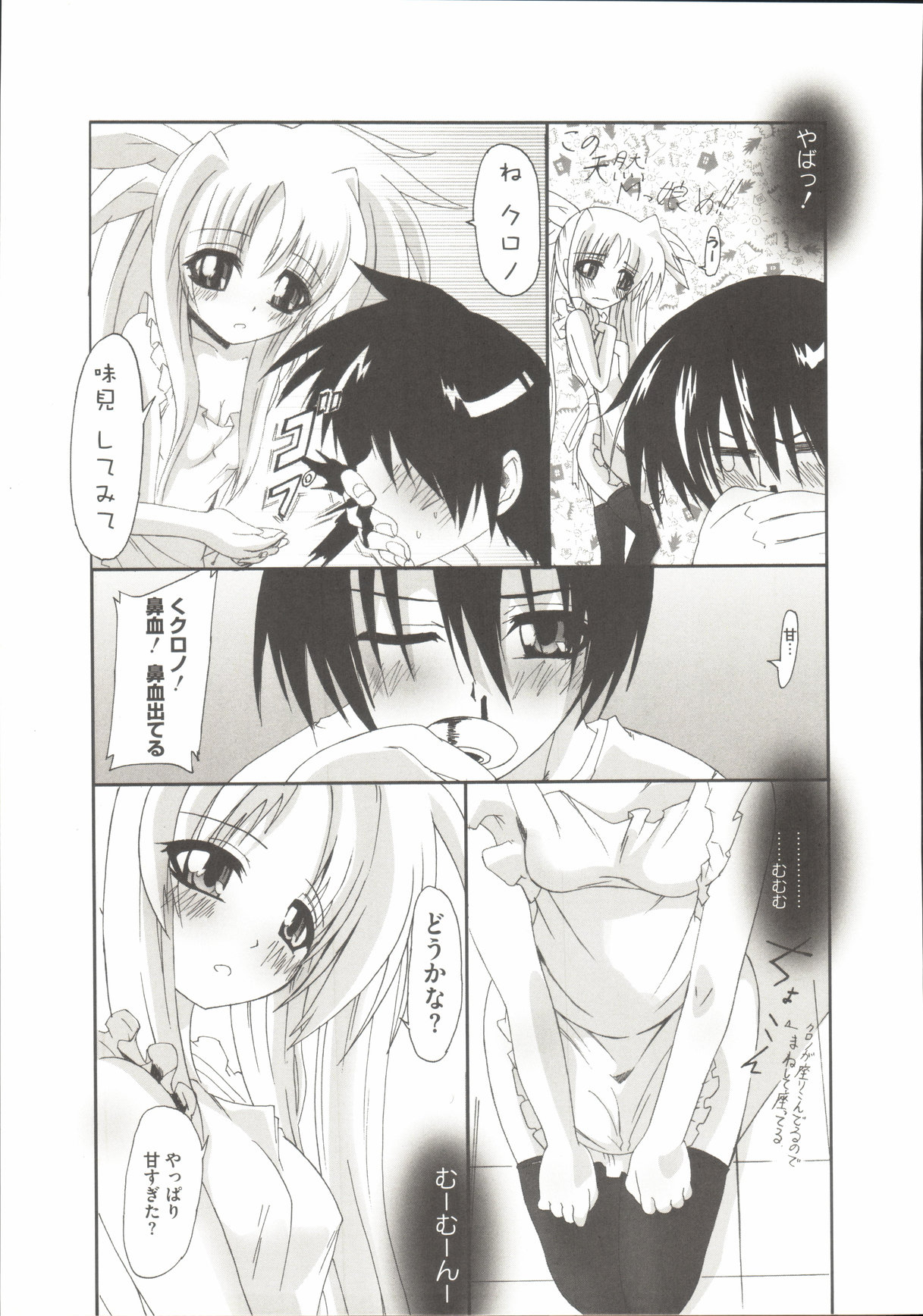 [アンソロジー] りりななF ~イケないバルディッシュ~ (魔法少女リリカルなのは)