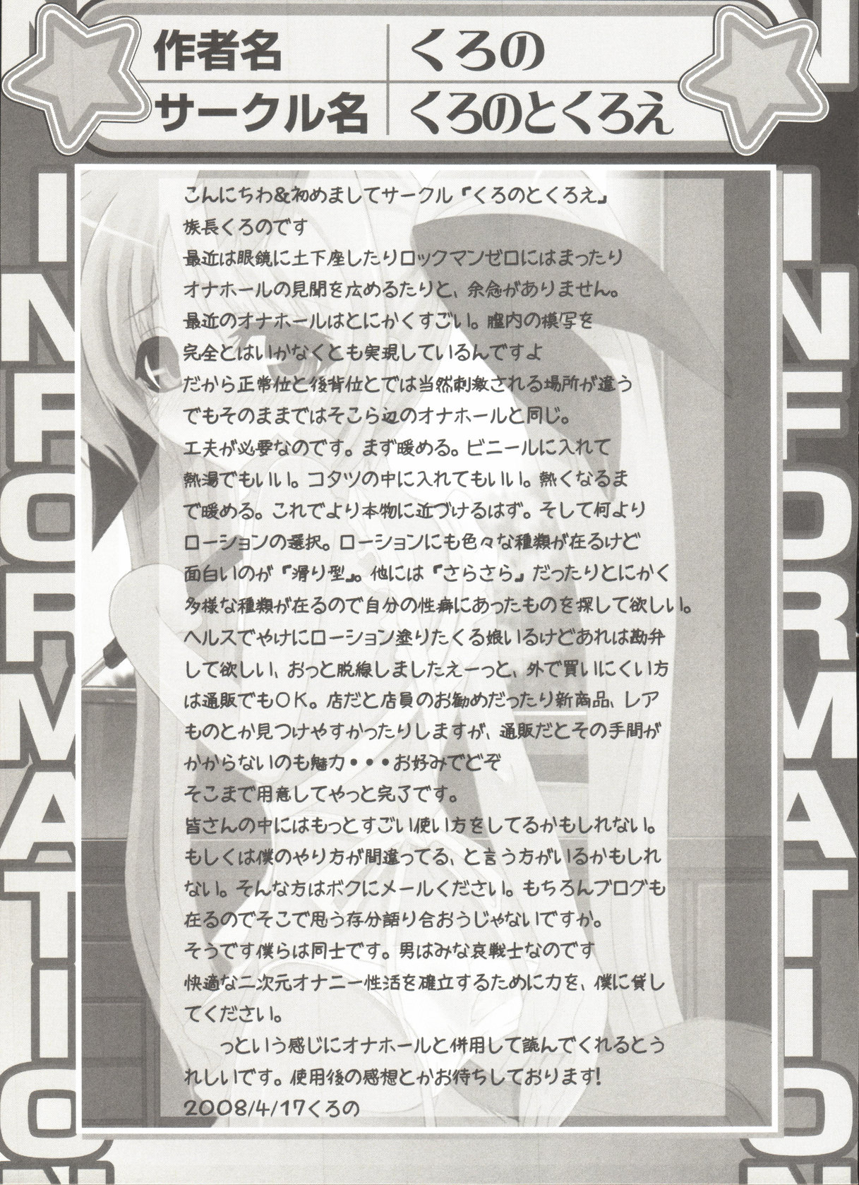 [アンソロジー] りりななF ~イケないバルディッシュ~ (魔法少女リリカルなのは)