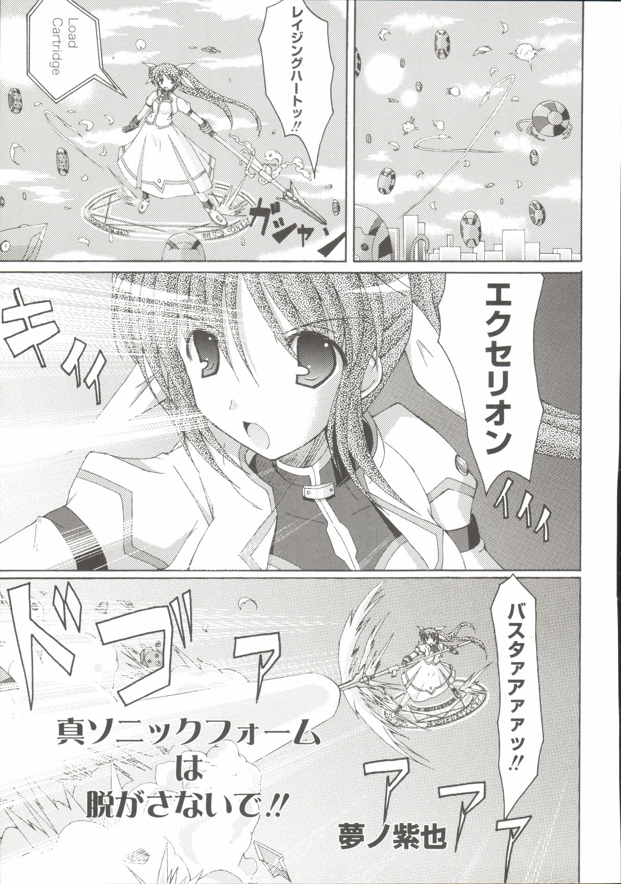 [アンソロジー] りりななF ~イケないバルディッシュ~ (魔法少女リリカルなのは)