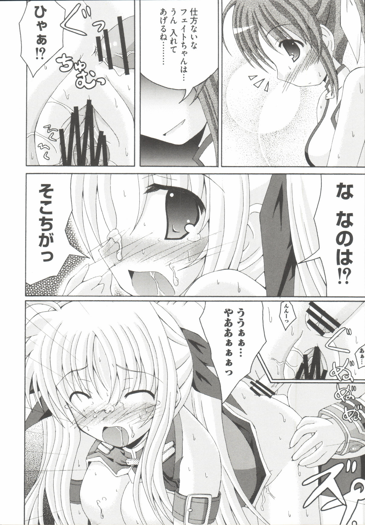 [アンソロジー] りりななF ~イケないバルディッシュ~ (魔法少女リリカルなのは)