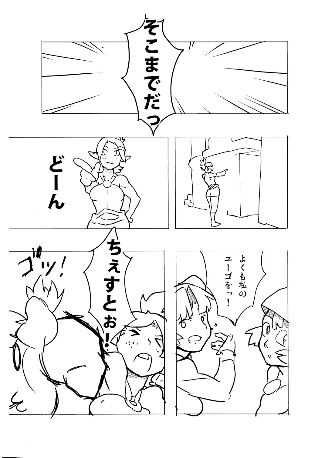 [あへあへっど] RMAT Vol. 04 - Vous connaissez Wakfu? (ワクフ)