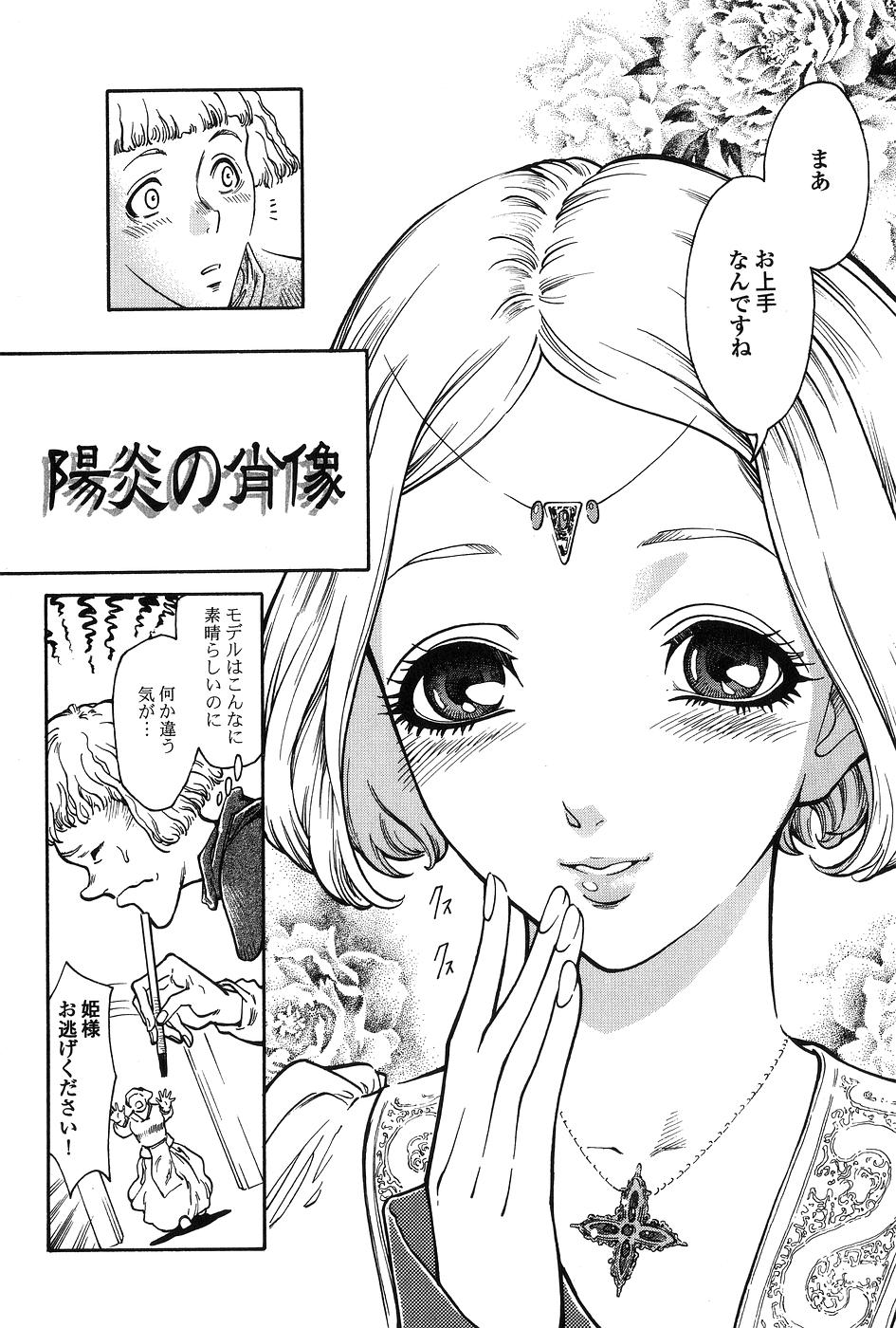 [東犬二] DARK AGE