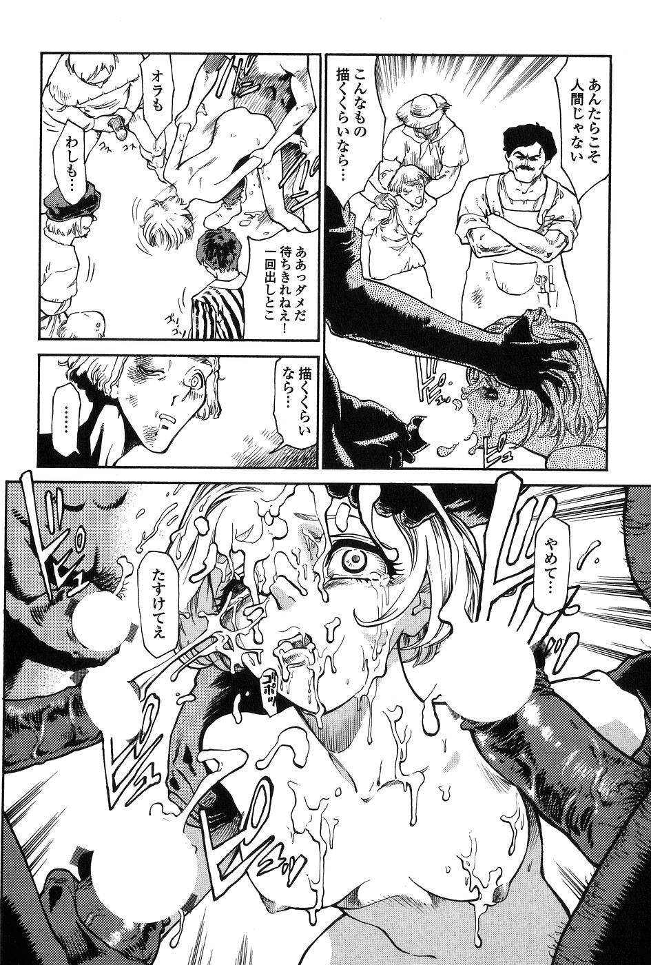 [東犬二] DARK AGE