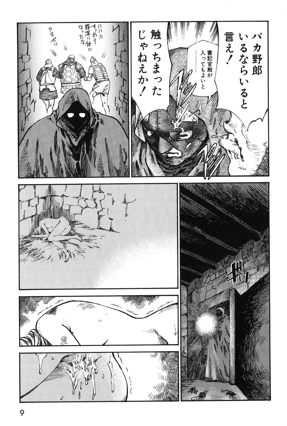 [東犬二] DARK AGE