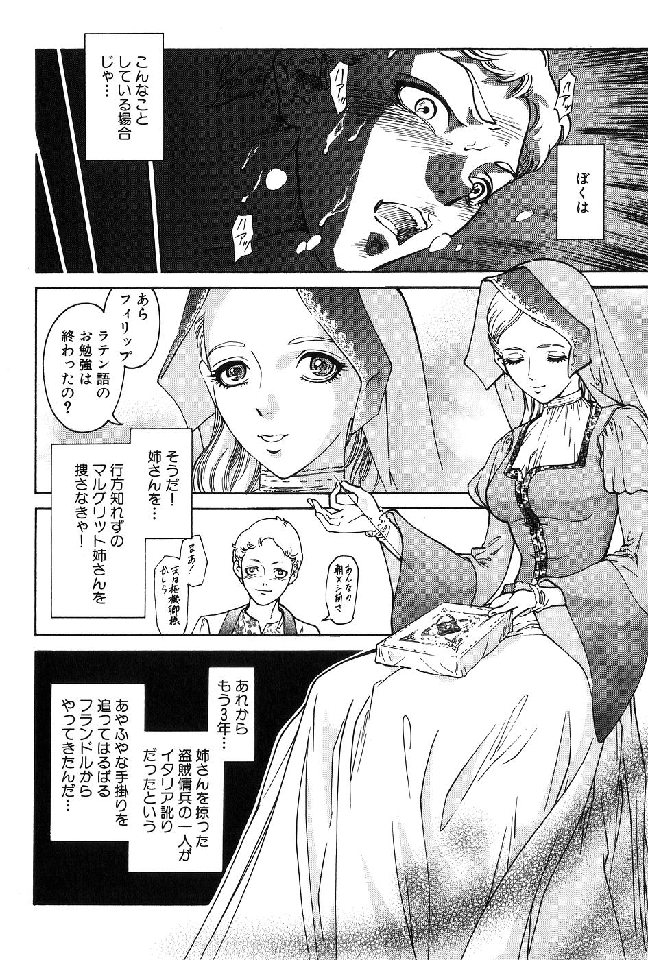 [東犬二] DARK AGE