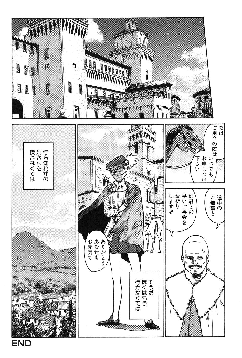 [東犬二] DARK AGE