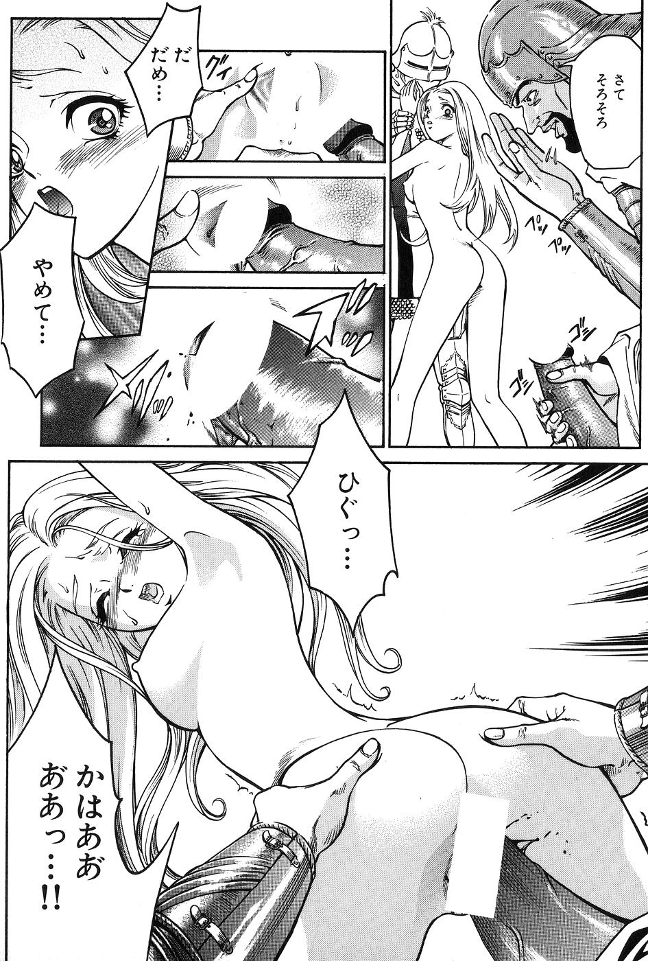 [東犬二] DARK AGE