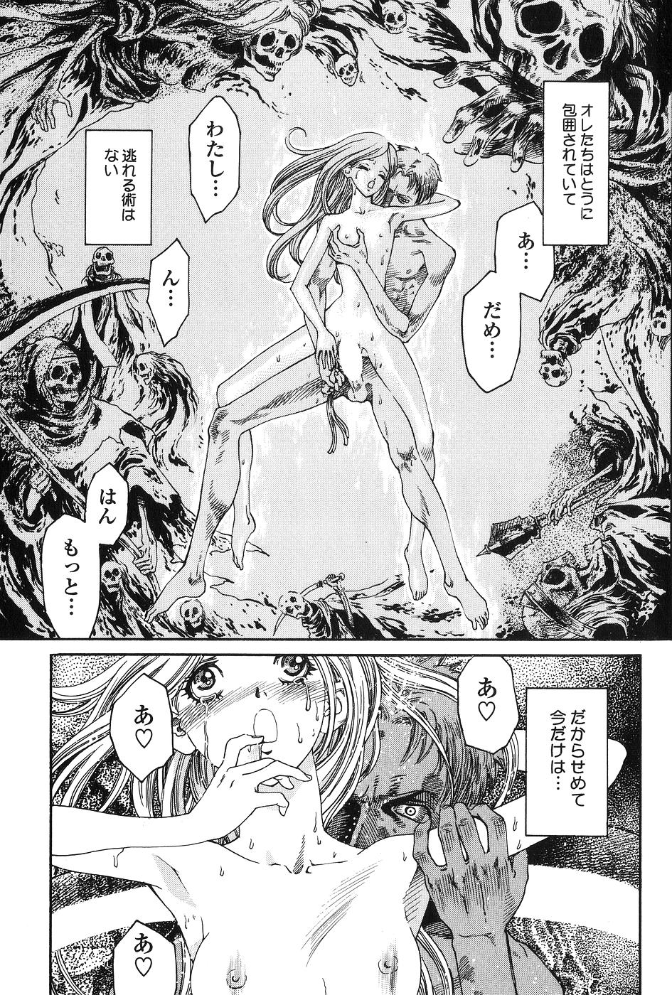 [東犬二] DARK AGE