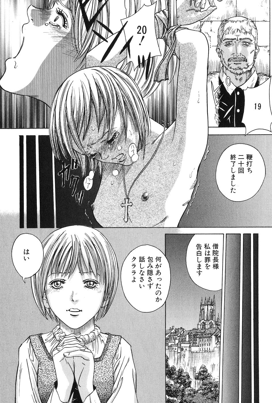 [東犬二] DARK AGE