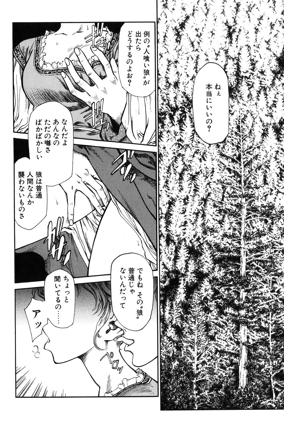 [東犬二] DARK AGE