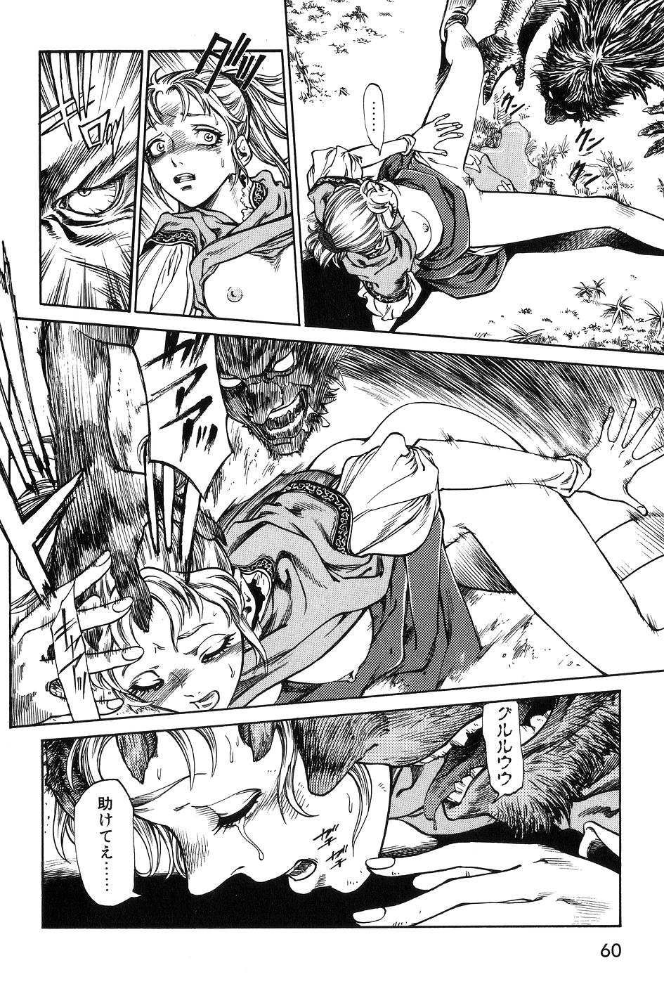 [東犬二] DARK AGE