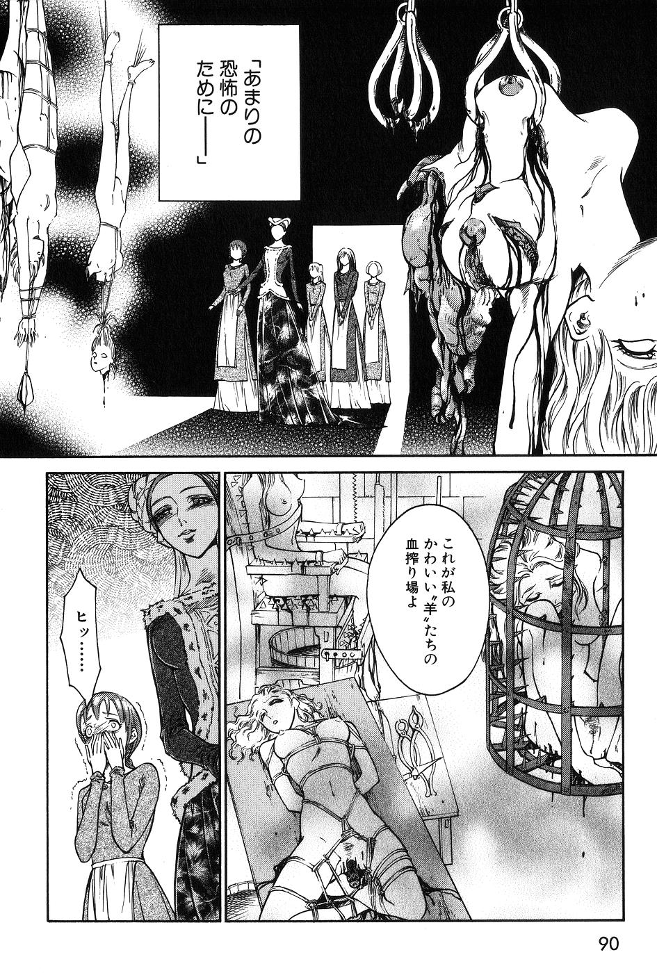 [東犬二] DARK AGE