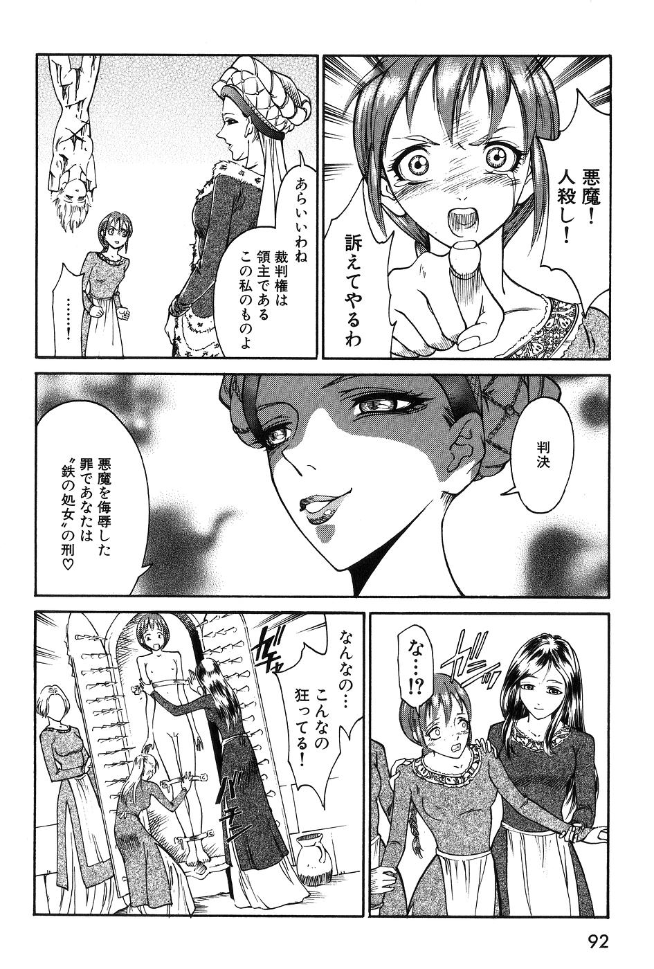 [東犬二] DARK AGE