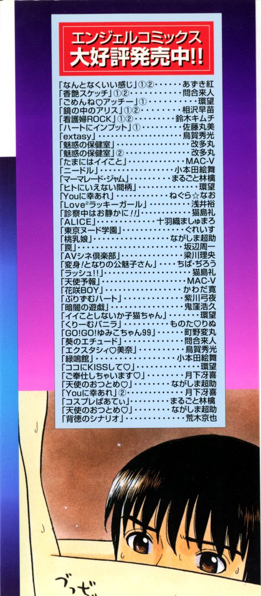 [ぐれいす] 東京ヌード学園 Vol.2