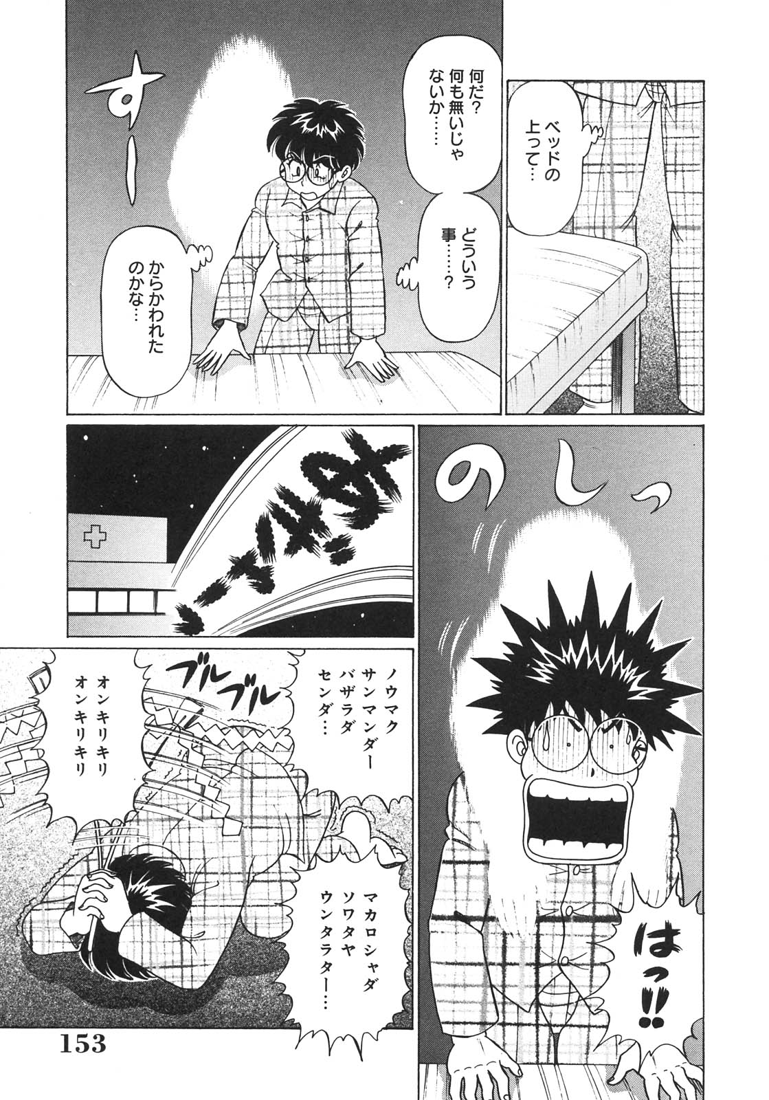 [わたなべわたる] 感じやすいの♥