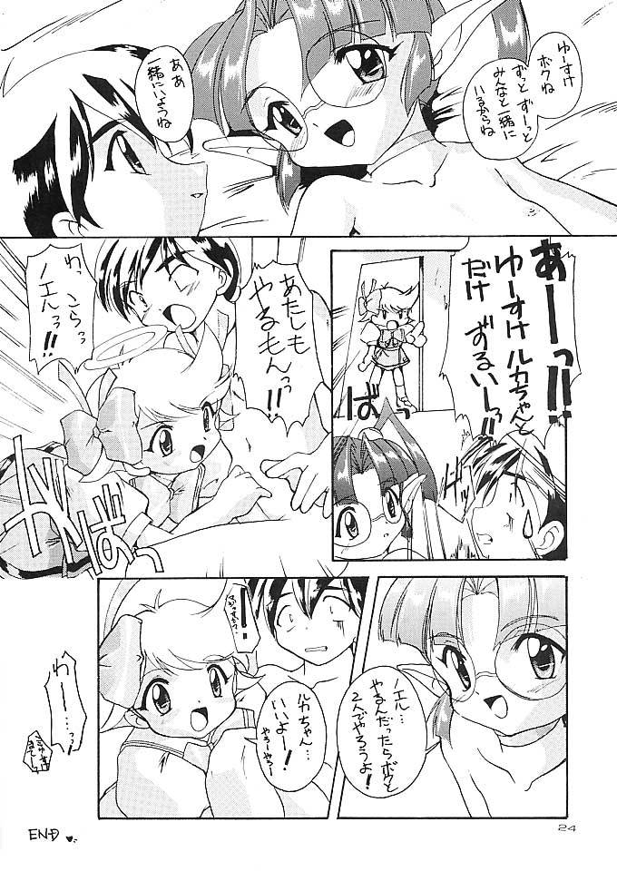 (C56) [スタジオらっきょう (芦俊、鷹勢優)] 完全年少5 (天使になるもんっ!)