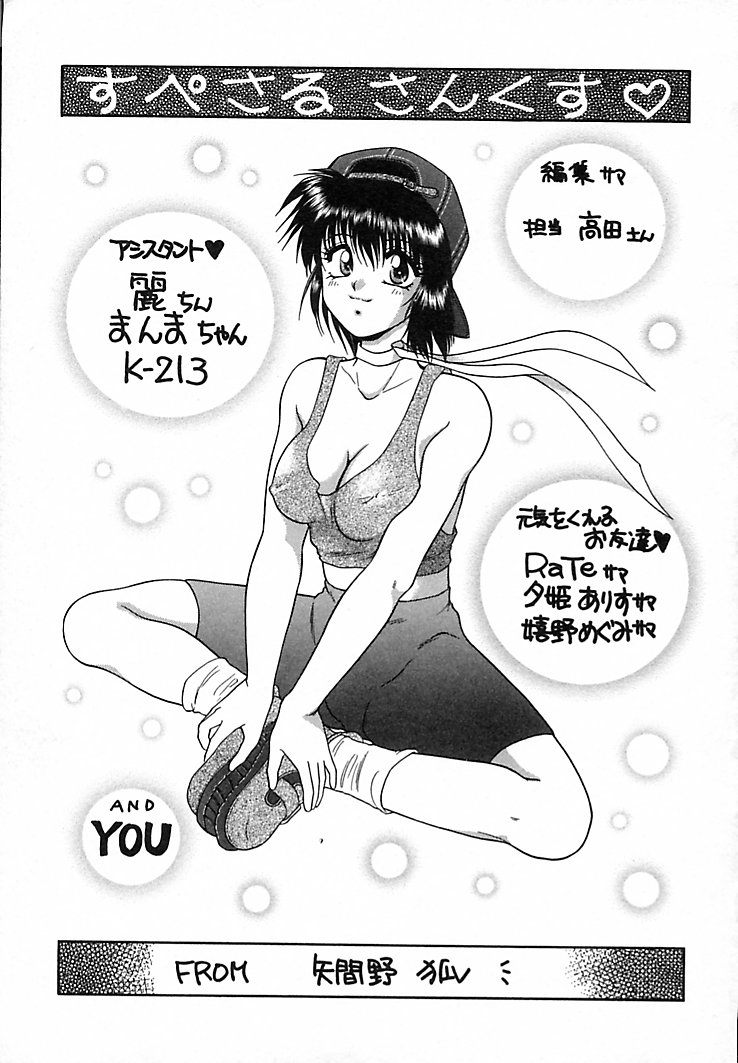 [矢間野狐] 本番巨乳看護婦