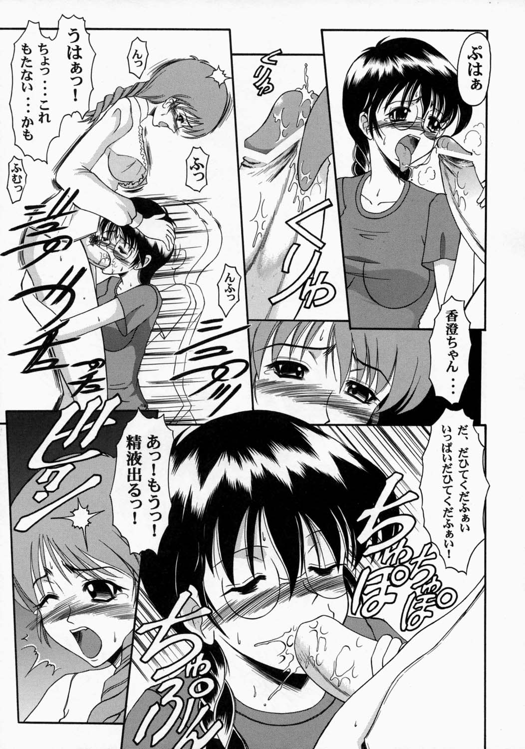 (Cレヴォ33) [Andorogynous (清瀬薫)] Andorogynous vol.7