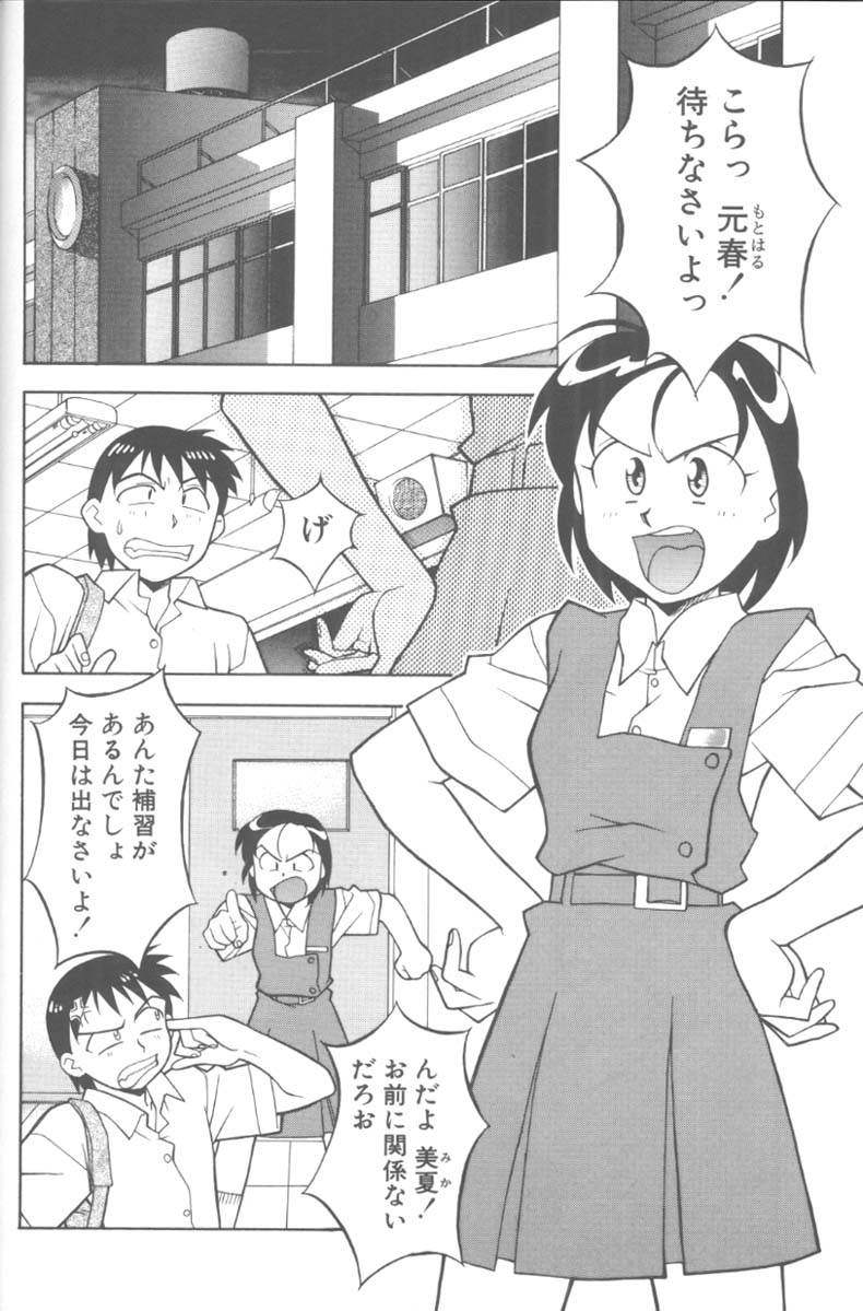 [矢凪 まさし] H!