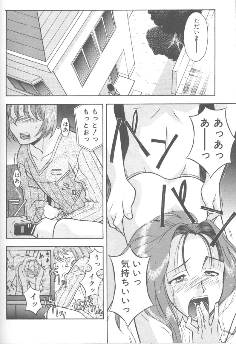 [矢凪 まさし] H!