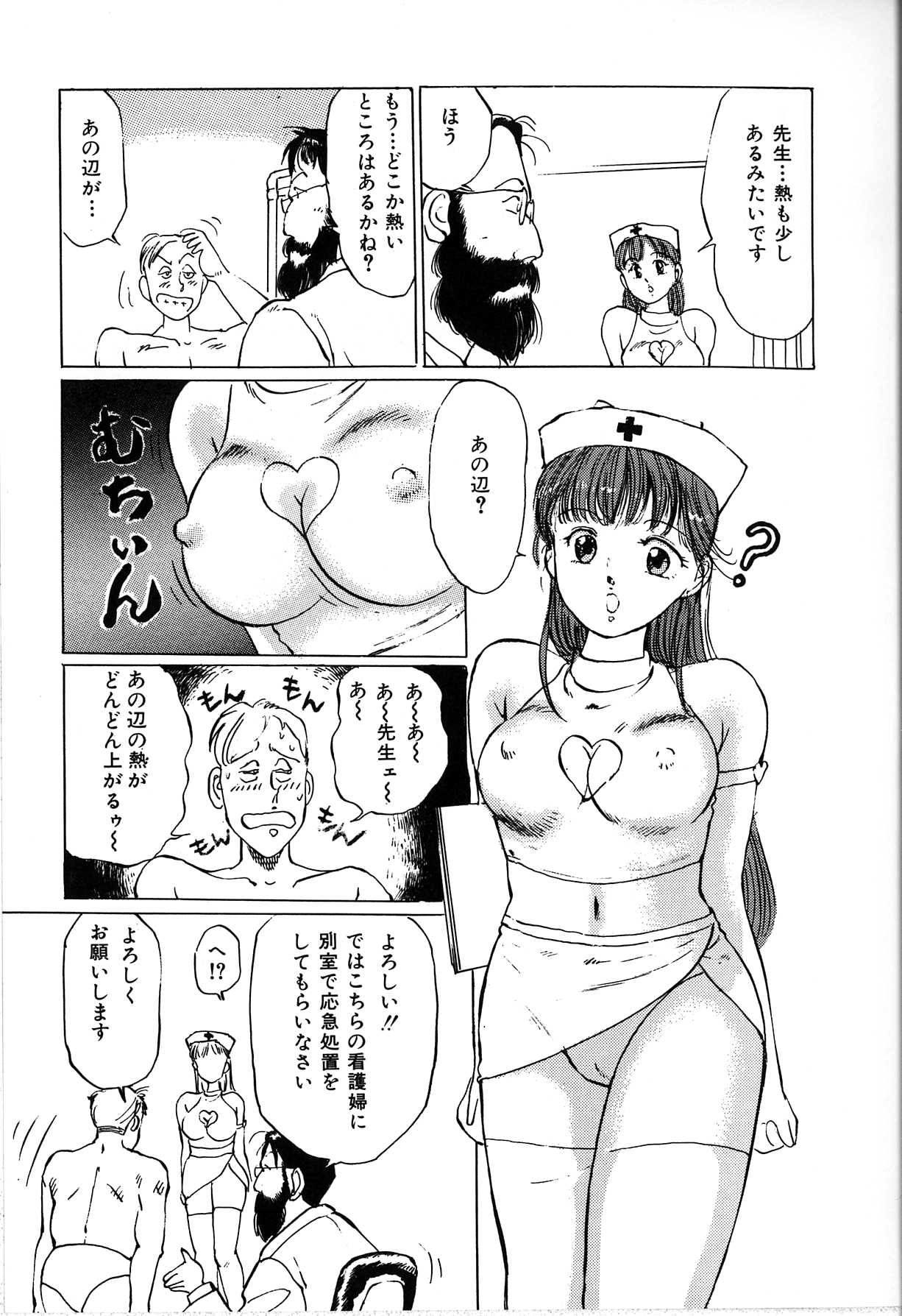 [万利休] 制服遊戯