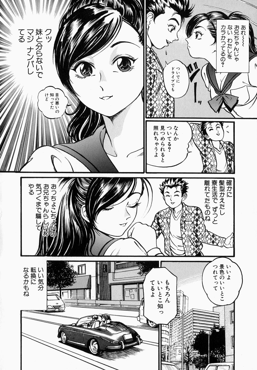 [宝耕介] 一夜妻