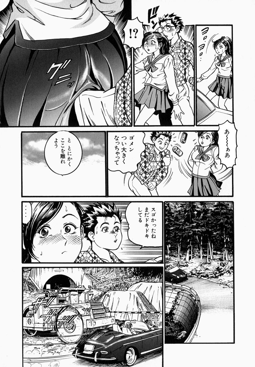 [宝耕介] 一夜妻