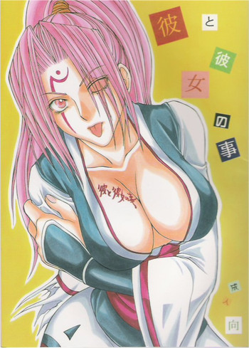 ギルティギアX-彼と彼女について