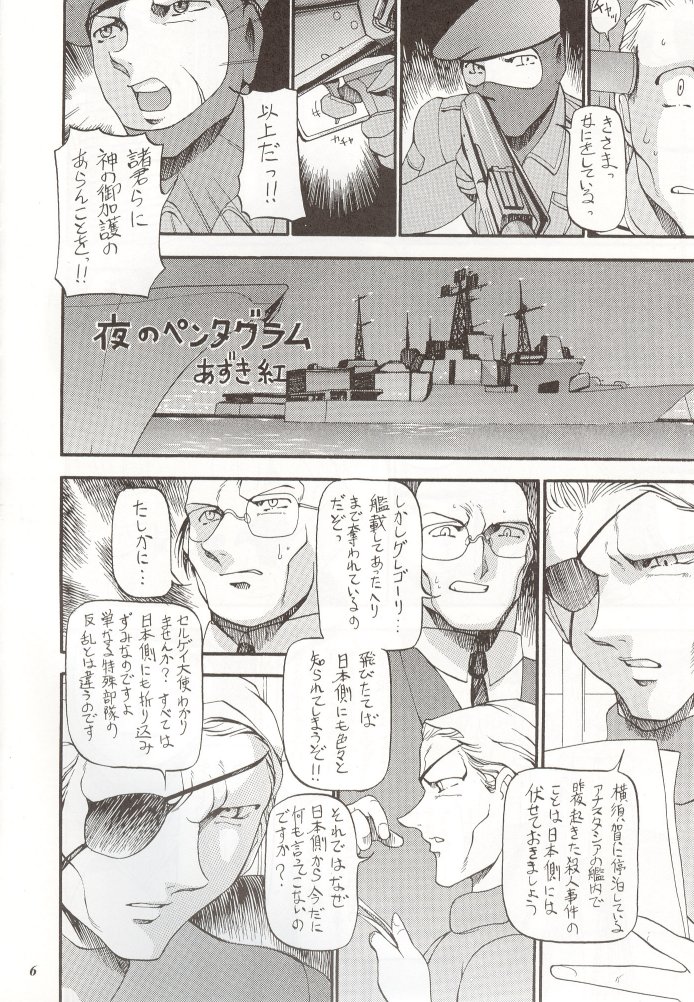 [METAL (よろず)] 朧月都市 外伝 弐