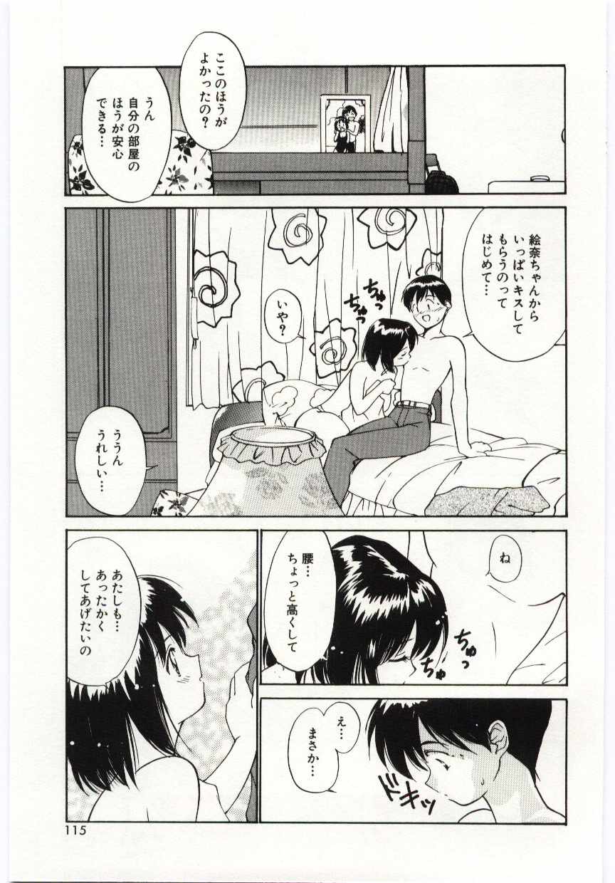 [田中ユタカ] 月とさくらんぼ