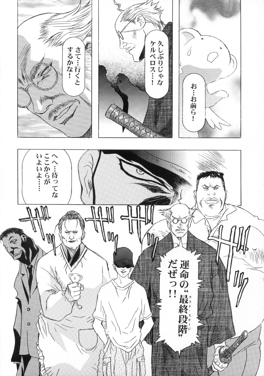 【ヘンレイカイ】さくら雨ファイナル2