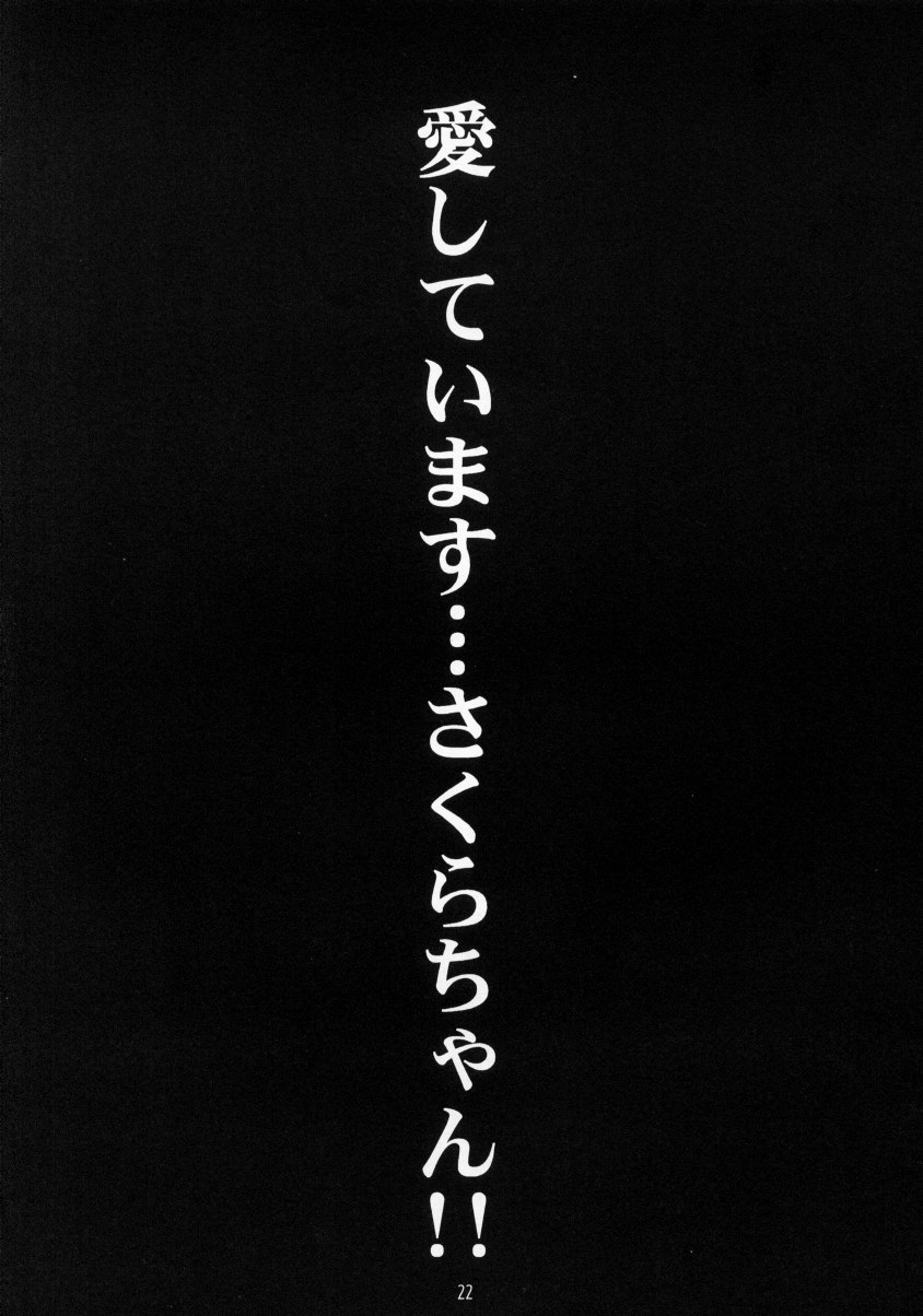 【ヘンレイカイ】さくら雨ファイナル2