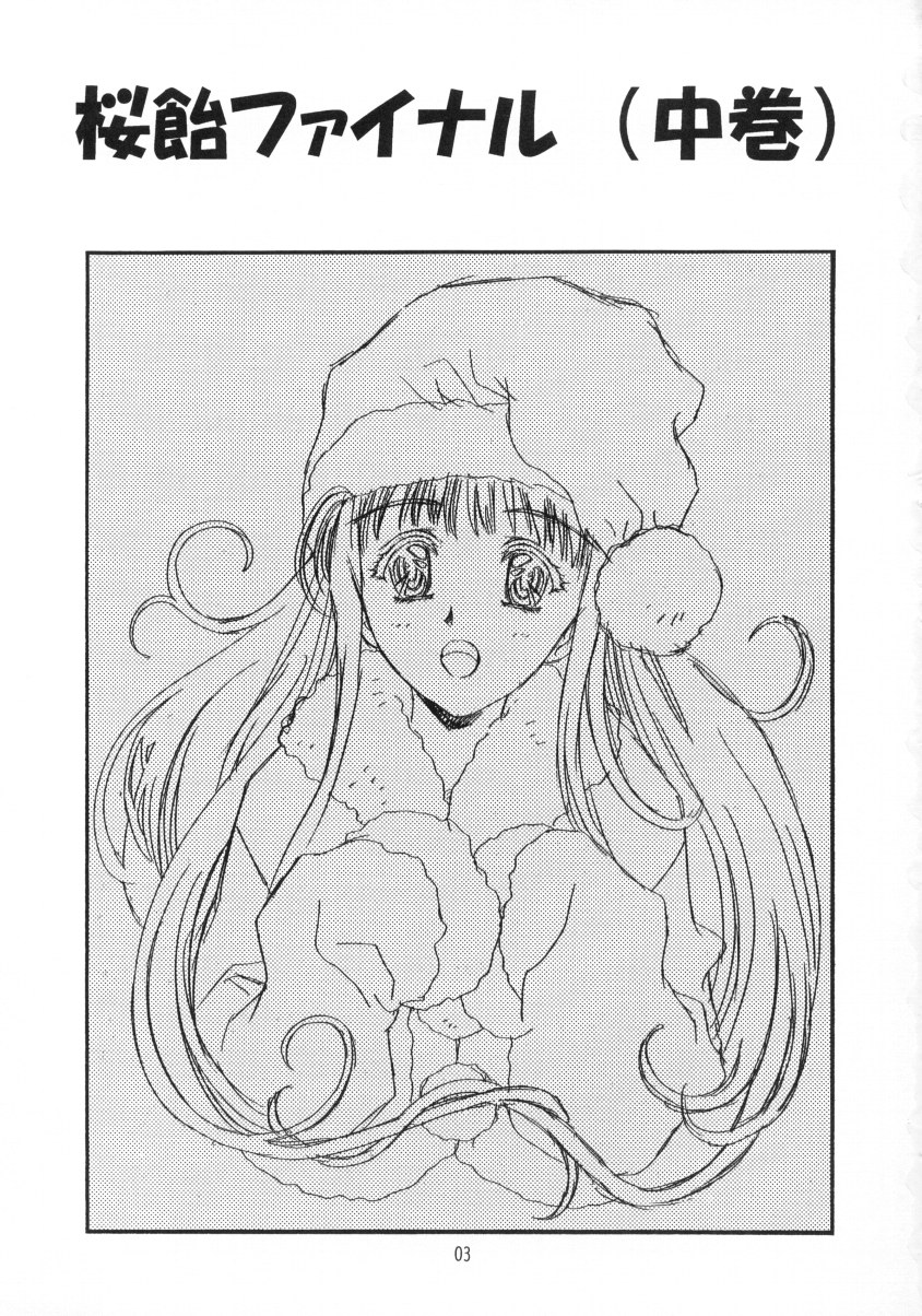 【ヘンレイカイ】さくら雨ファイナル2