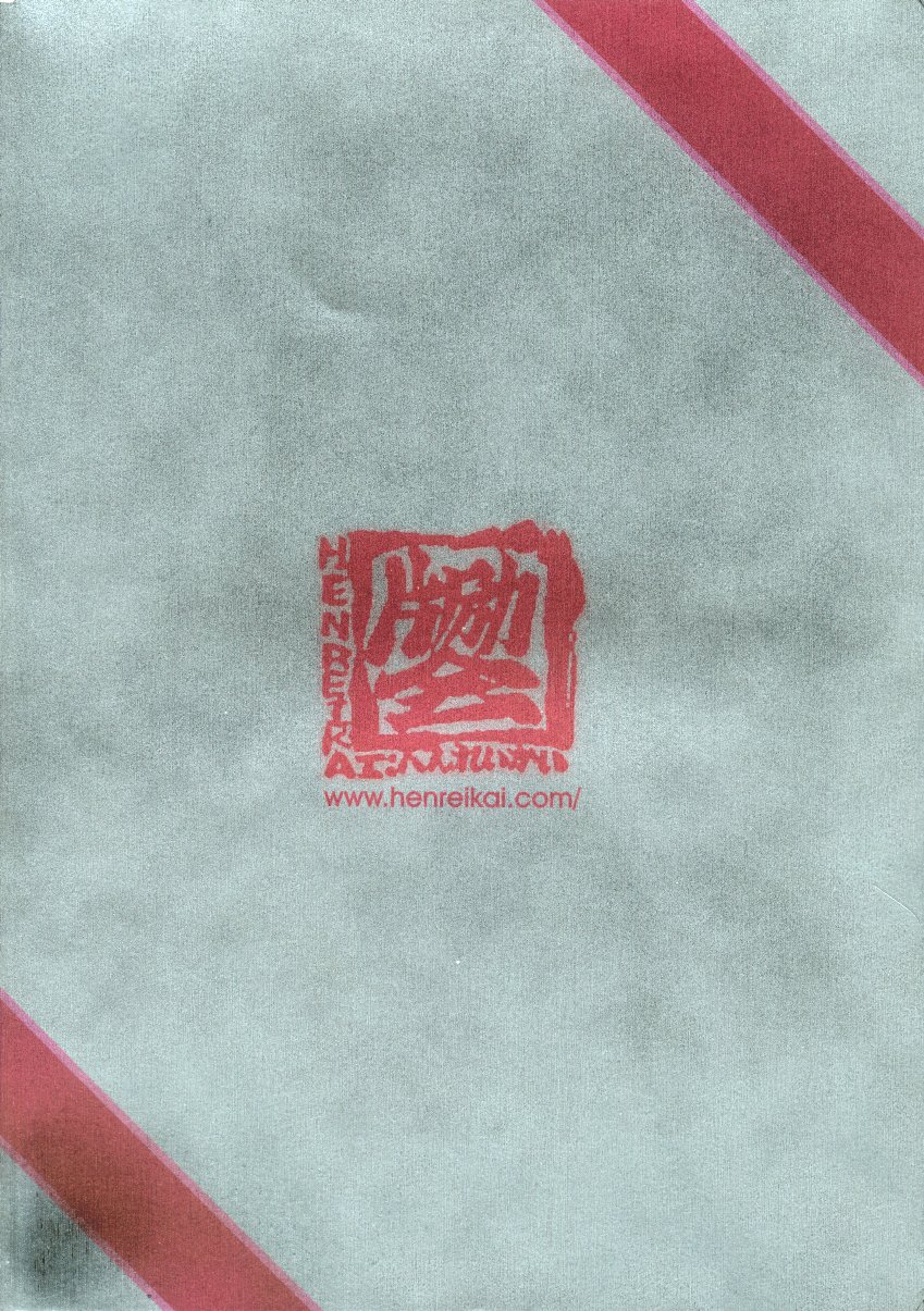 【ヘンレイカイ】さくら雨ファイナル2