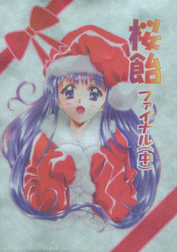 【ヘンレイカイ】さくら雨ファイナル2