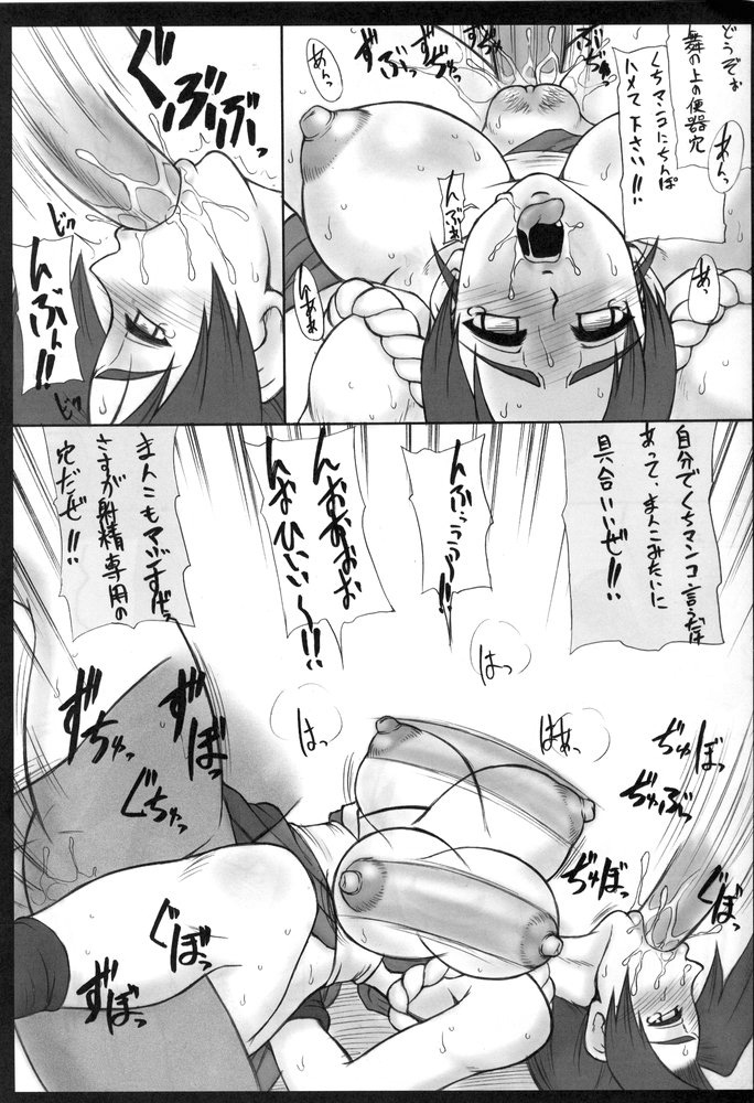 (C66) [もつ料理 (もつ)] 尻舞 (ザ・キング・オブ・ファイターズ)