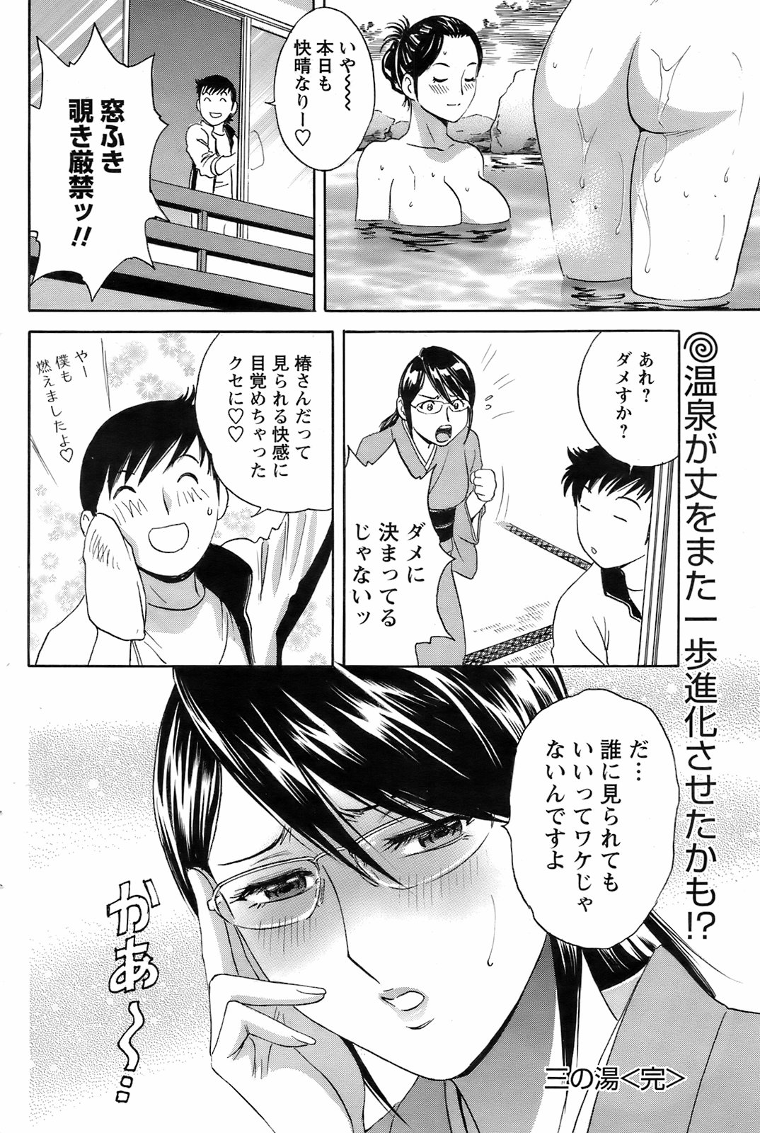 メンズヤング 2009年3月号