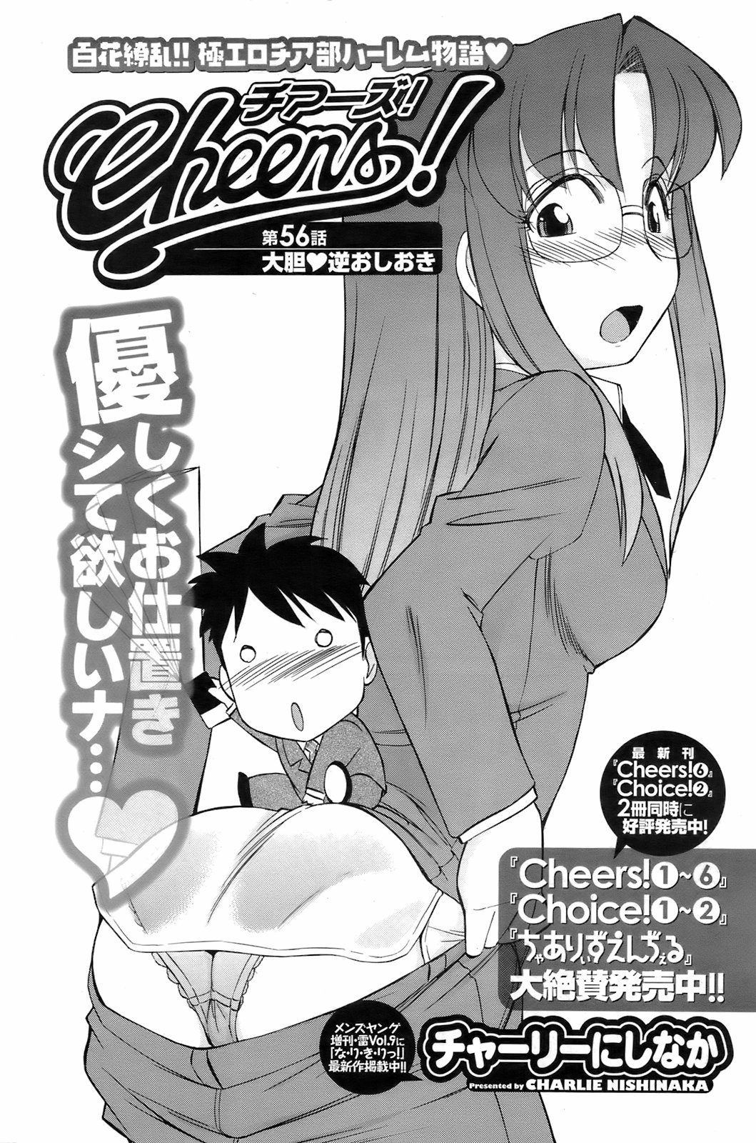 メンズヤング 2009年3月号