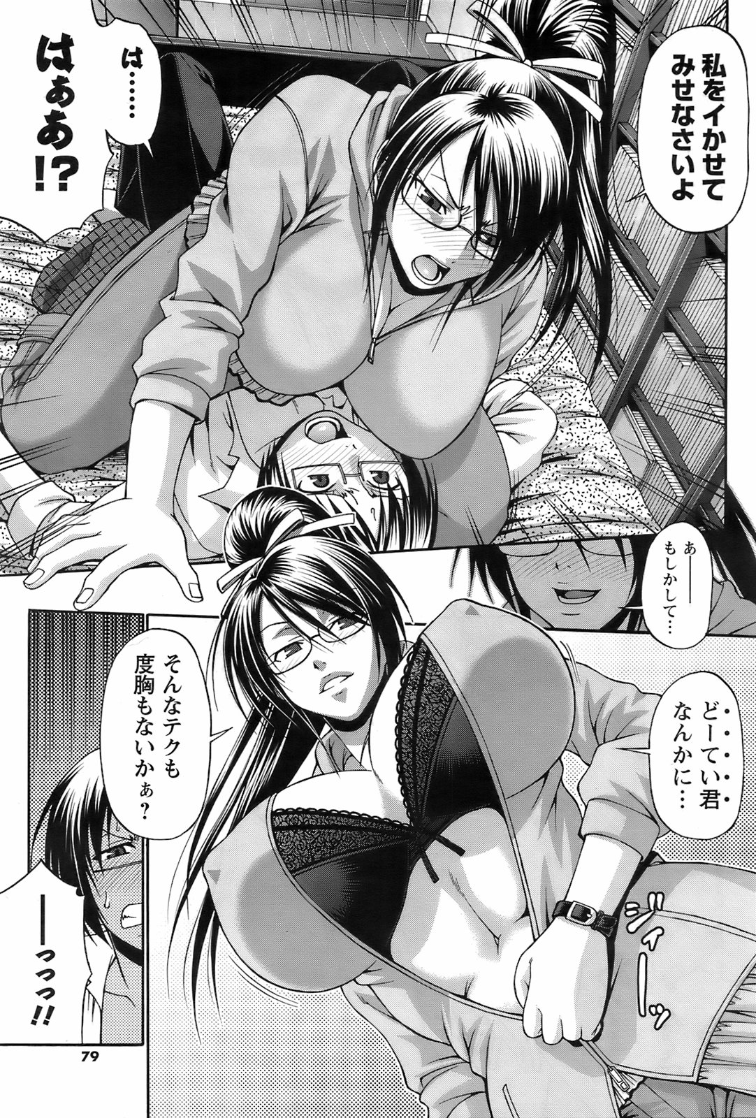 メンズヤング 2009年3月号