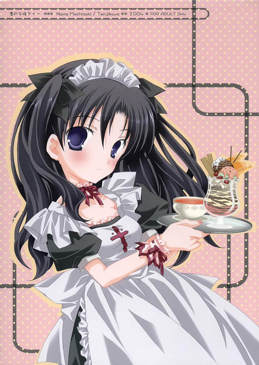 (みみけっと10) [天軸屋 (望月奈々)] 凛の午後ティー (Fate/stay night)