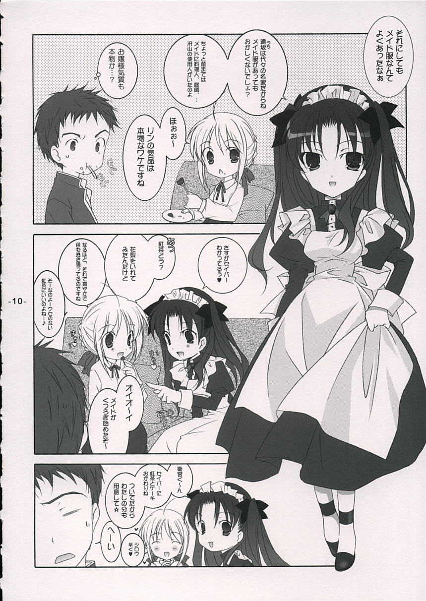 (みみけっと10) [天軸屋 (望月奈々)] 凛の午後ティー (Fate/stay night)