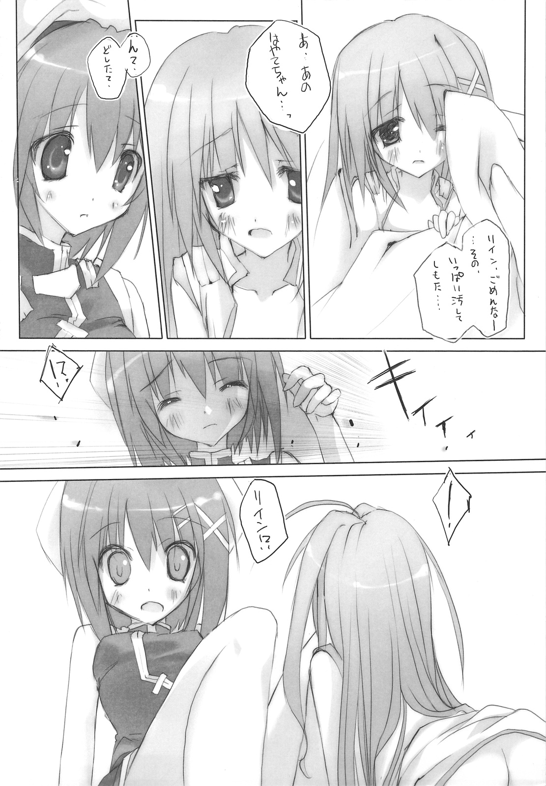 (C75) [Private Garden (鶴崎貴大)] Favorit Hayate-chan! はやてちゃんだいすきっ！ (魔法少女リリカルなのは)