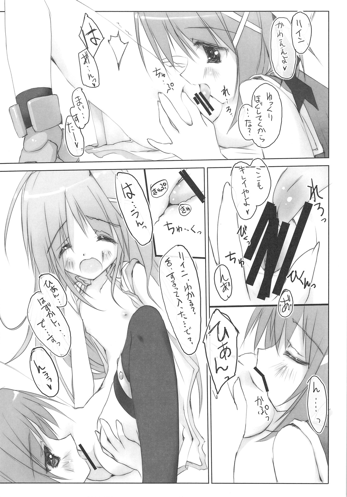 (C75) [Private Garden (鶴崎貴大)] Favorit Hayate-chan! はやてちゃんだいすきっ！ (魔法少女リリカルなのは)