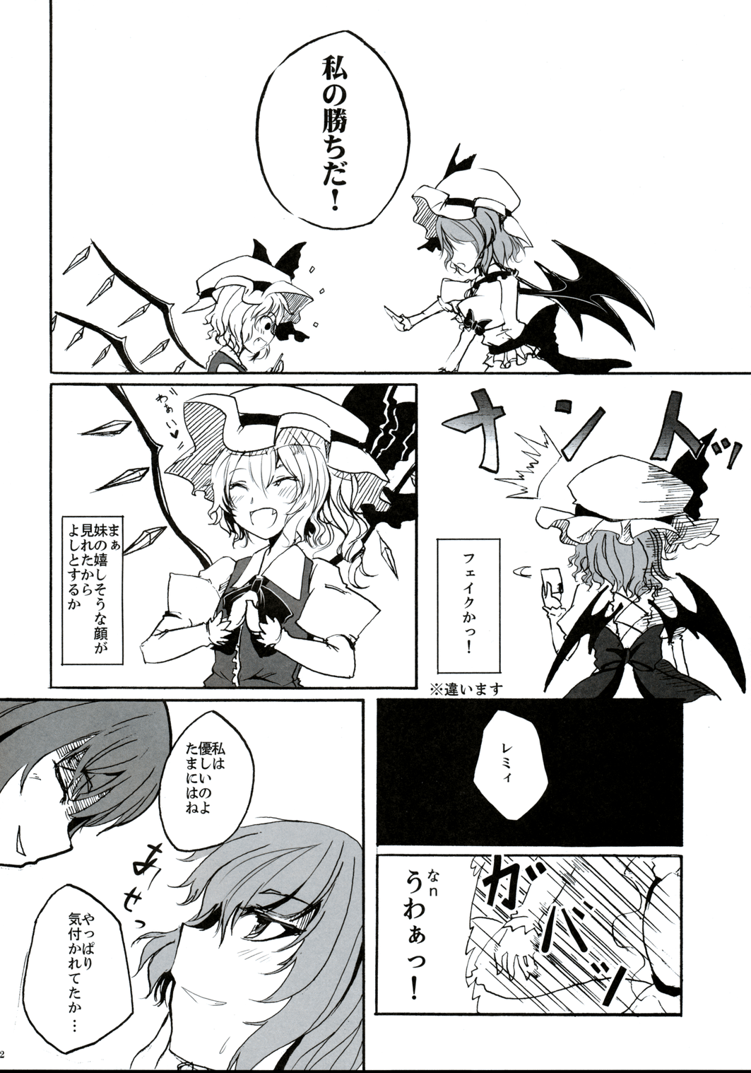 (C75) [黒錦 (タカハル)] Castle Bravo (東方Project)