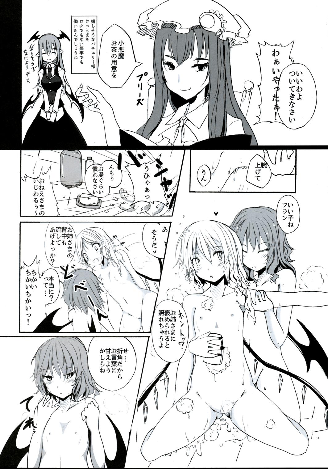 (C75) [黒錦 (タカハル)] Castle Bravo (東方Project)