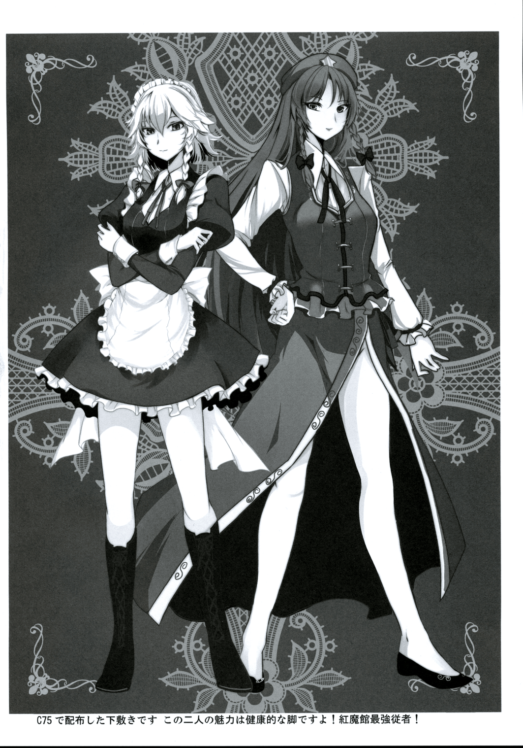 (C75) [黒錦 (タカハル)] Castle Bravo (東方Project)