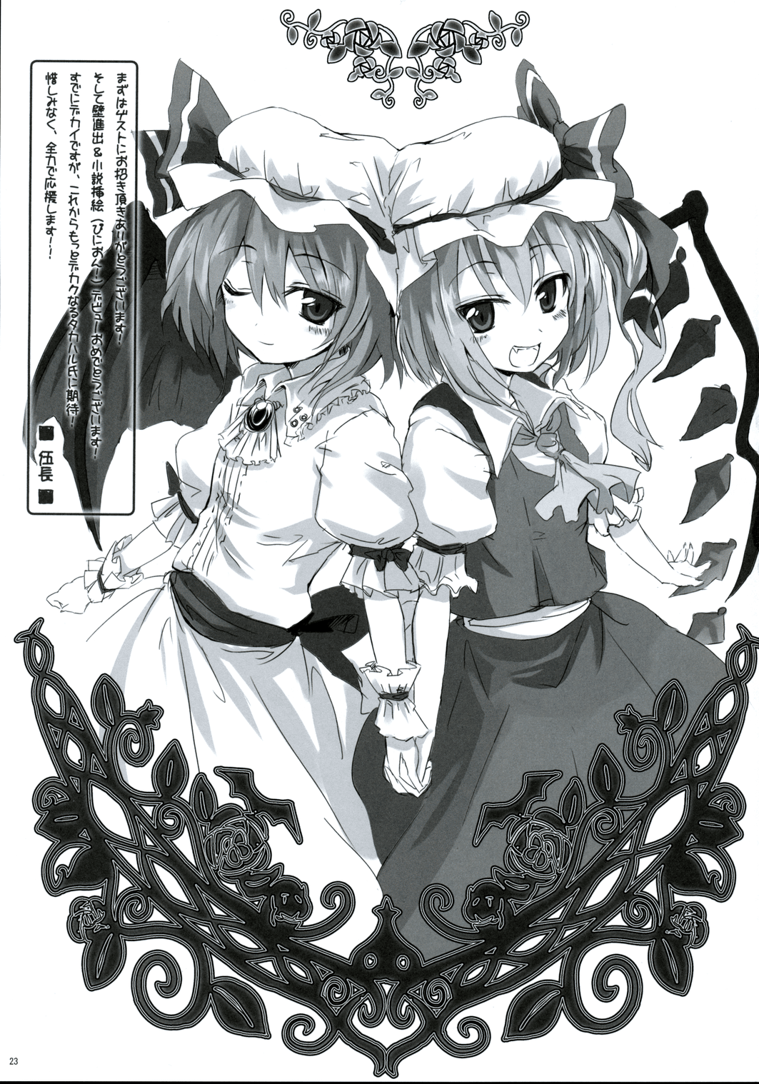 (C75) [黒錦 (タカハル)] Castle Bravo (東方Project)