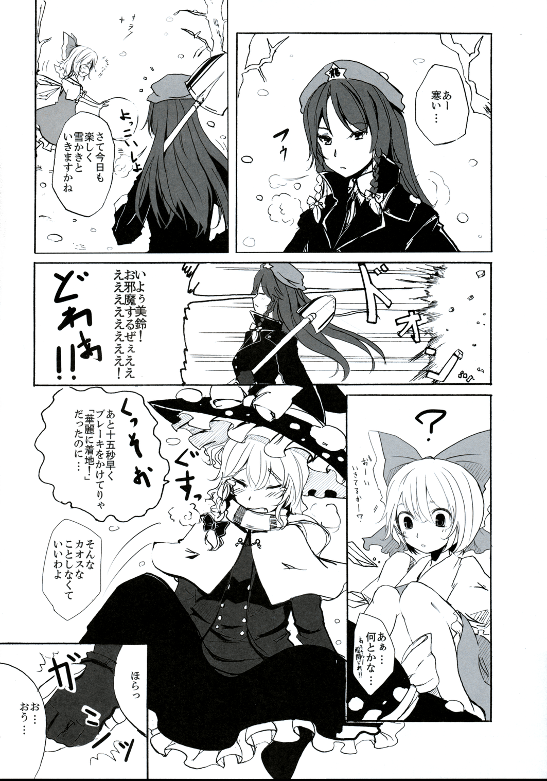 (C75) [黒錦 (タカハル)] Castle Bravo (東方Project)