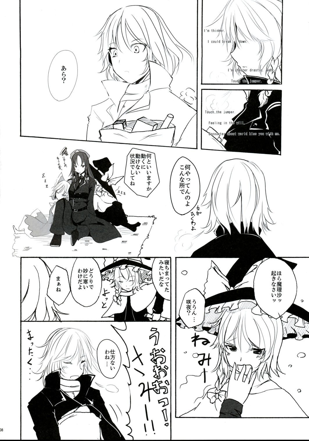 (C75) [黒錦 (タカハル)] Castle Bravo (東方Project)