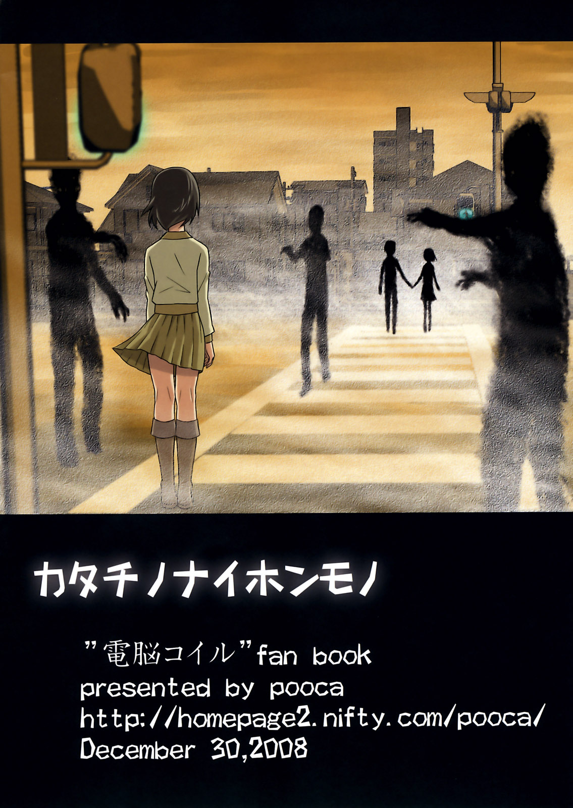 (C75) [pooca (乃良紳二)] カタチノナイホンモノ (電脳コイル)